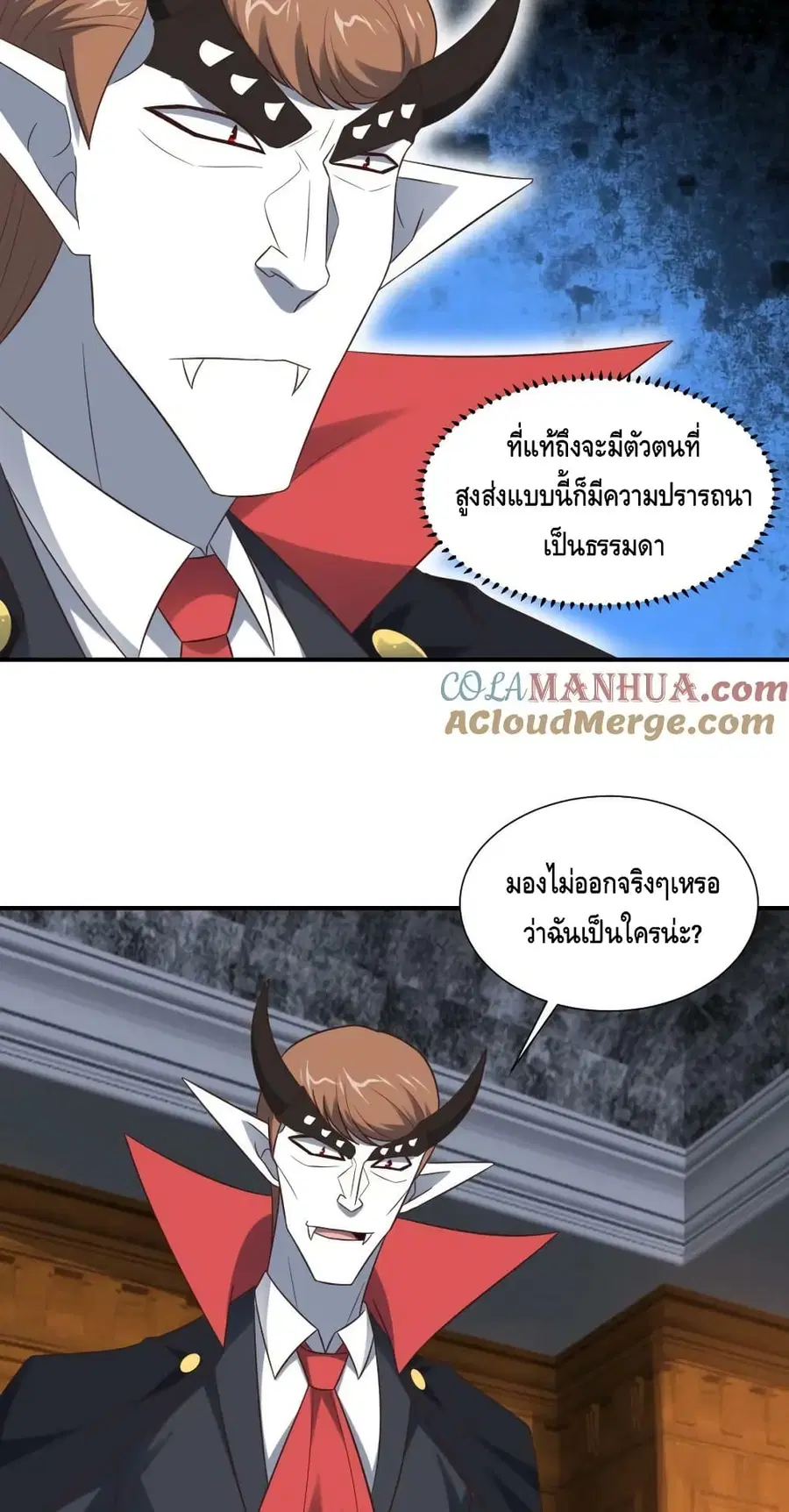 High Energy Strikes ตอนที่ 284 หน้า 13