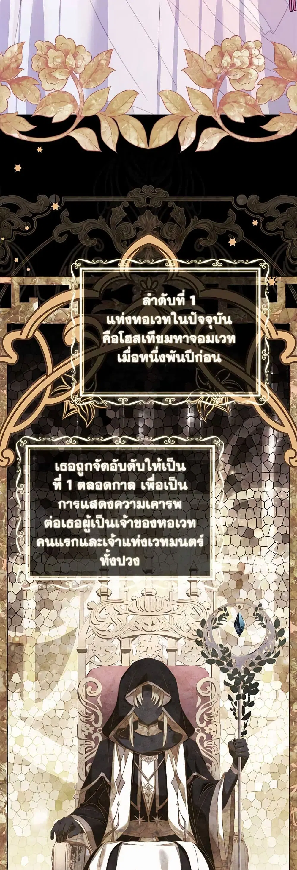 The Lady Needs a Break ตอนที่ 105 หน้า 18