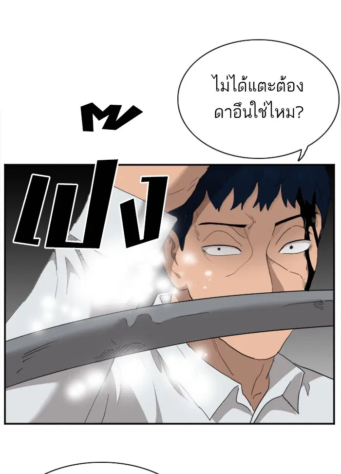 Bad Guy ตอนที่ 31 หน้า 131