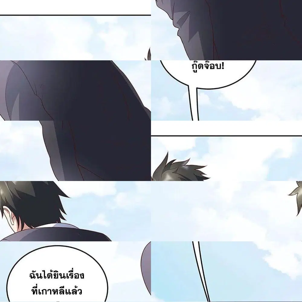 The Super Doctor From 2089 ตอนที่ 149 หน้า 8