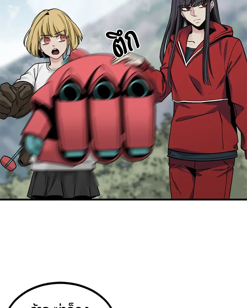 HERO KILLER ตอนที่ 45 หน้า 6