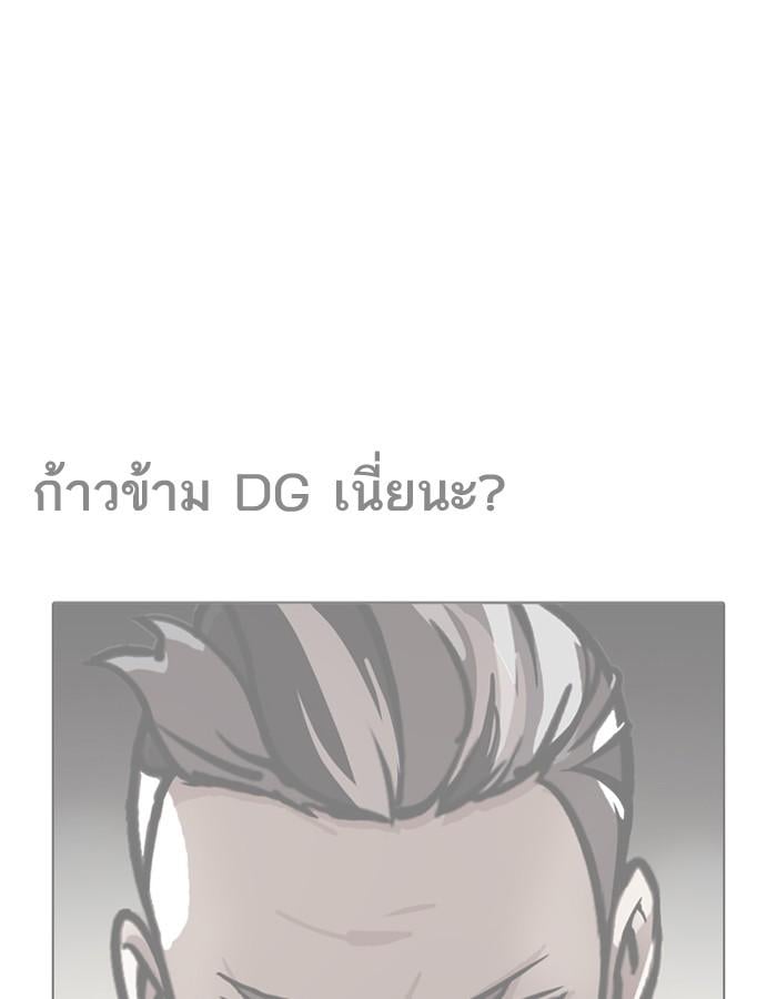 Lookism ตอนที่ 191 หน้า 3