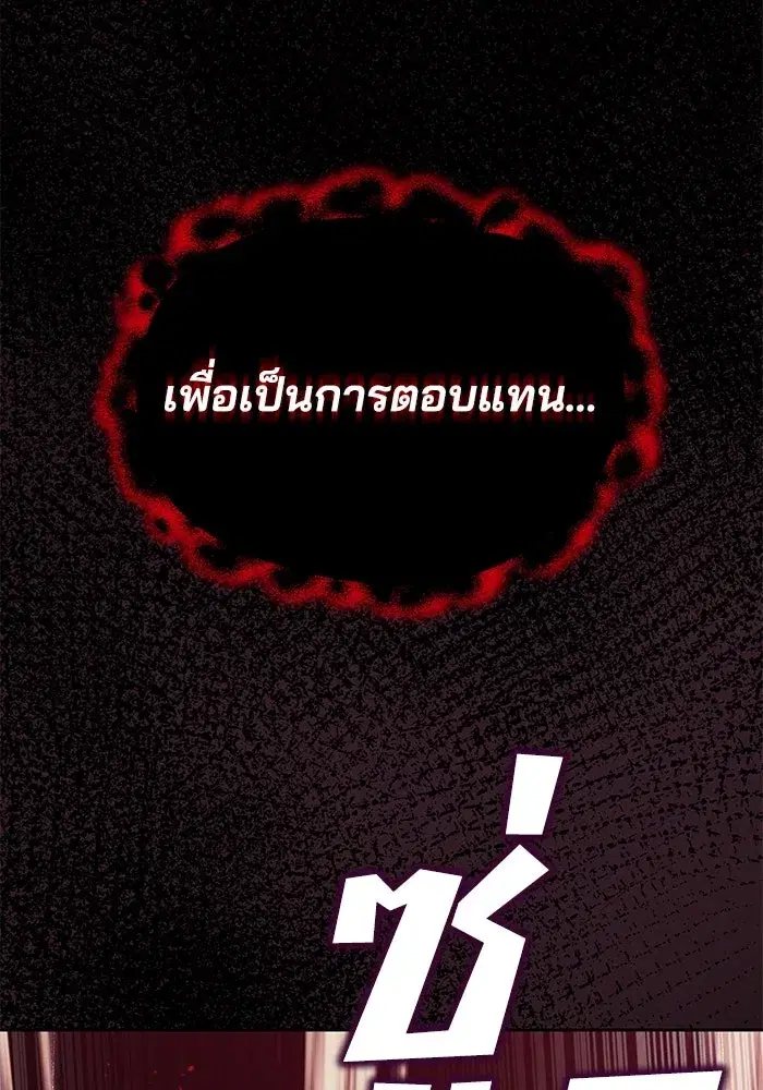 The Lazy Lord Masters the Sword ตอนที่ 93 หน้า 151
