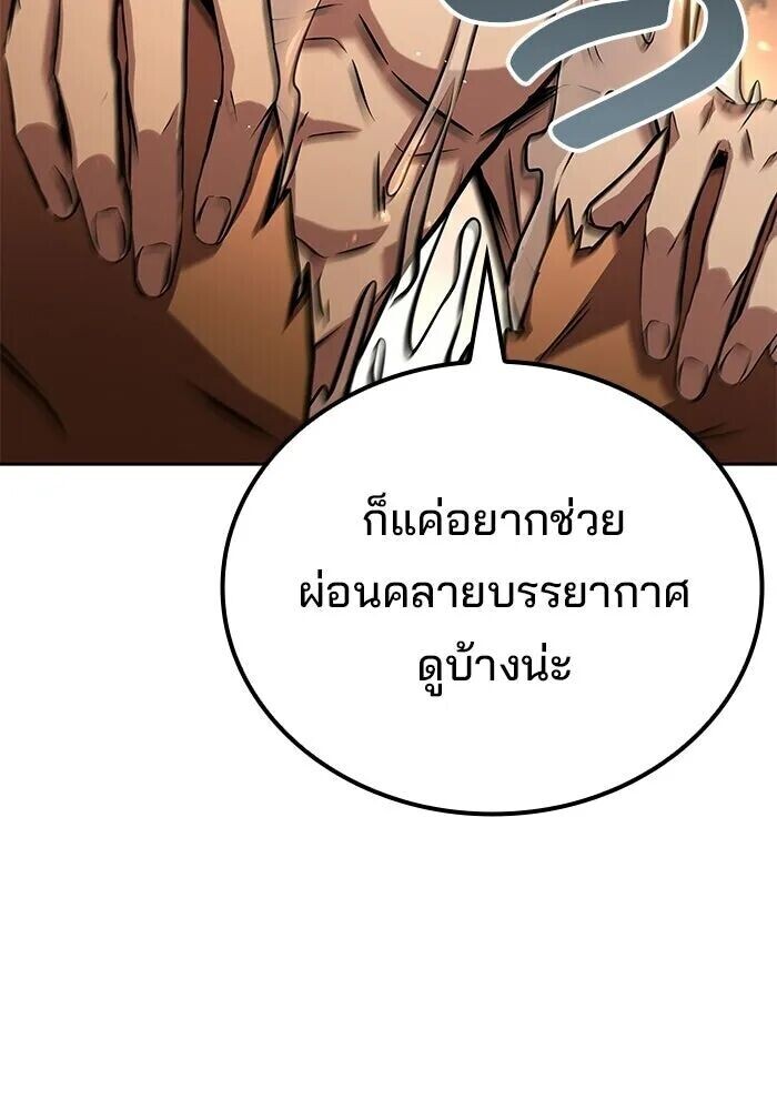A Wizard’s Restaurant ตอนที่ 122 หน้า 91