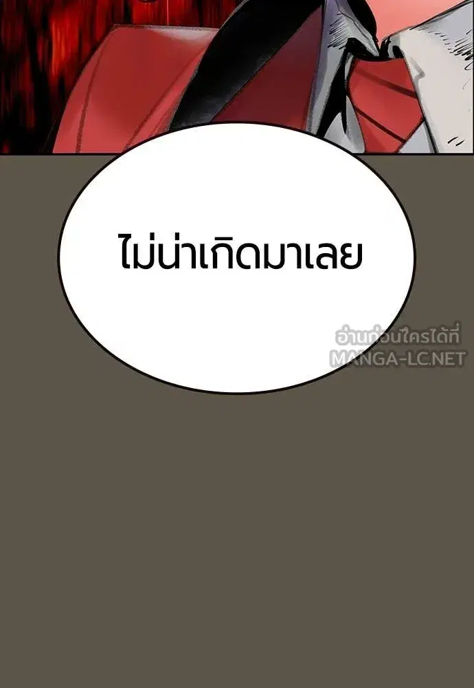 Jungle Juice ตอนที่ 189 หน้า 57