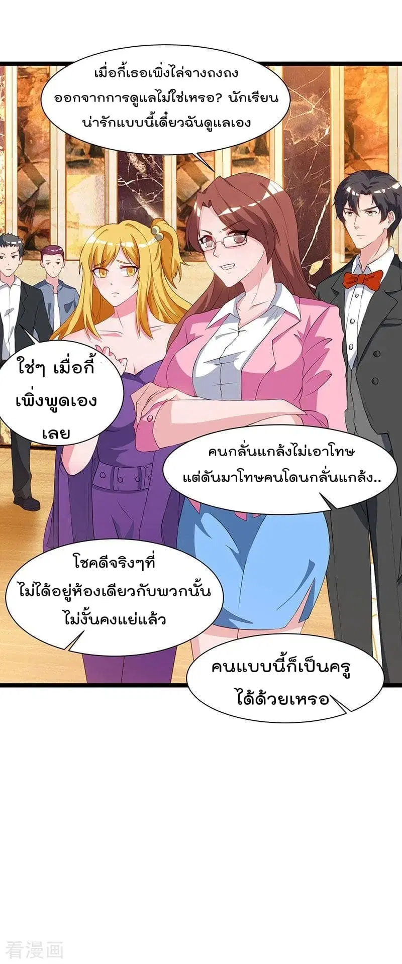 Rebirth Abandoned Less Return ตอนที่ 53 หน้า 31