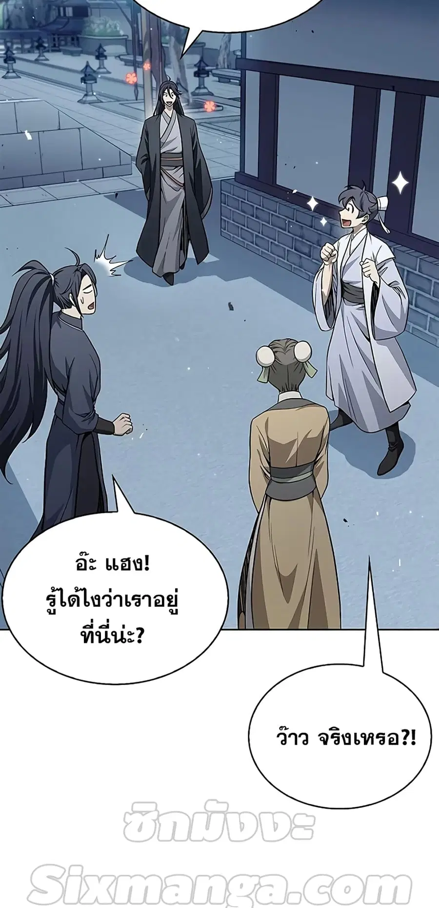 Heavenly Grand Archive’s Young Master ตอนที่ 17 หน้า 66