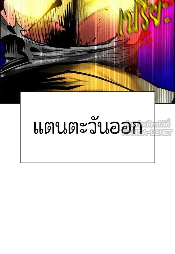 Jungle Juice ตอนที่ 186 หน้า 71