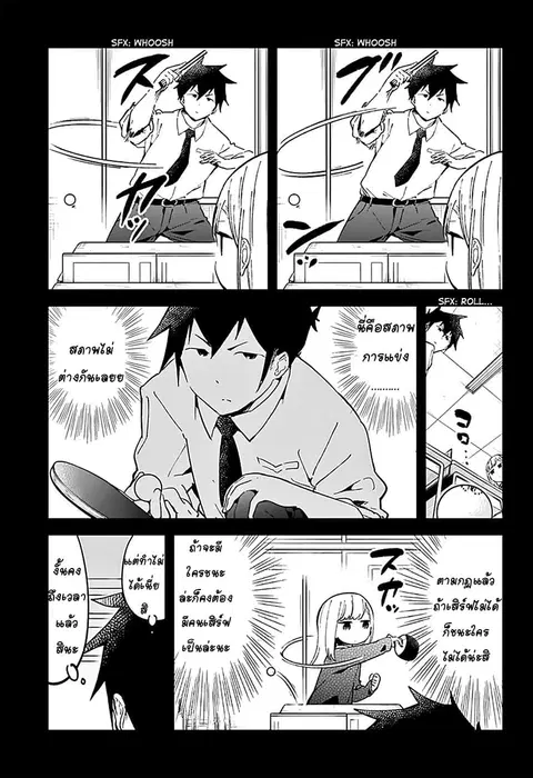 Aharen-san wa Hakarenai ตอนที่ 21 หน้า 7