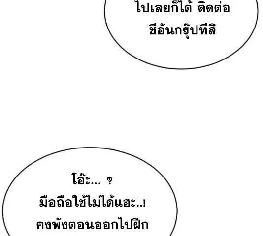 The Boy of Death ตอนที่ 131 หน้า 11