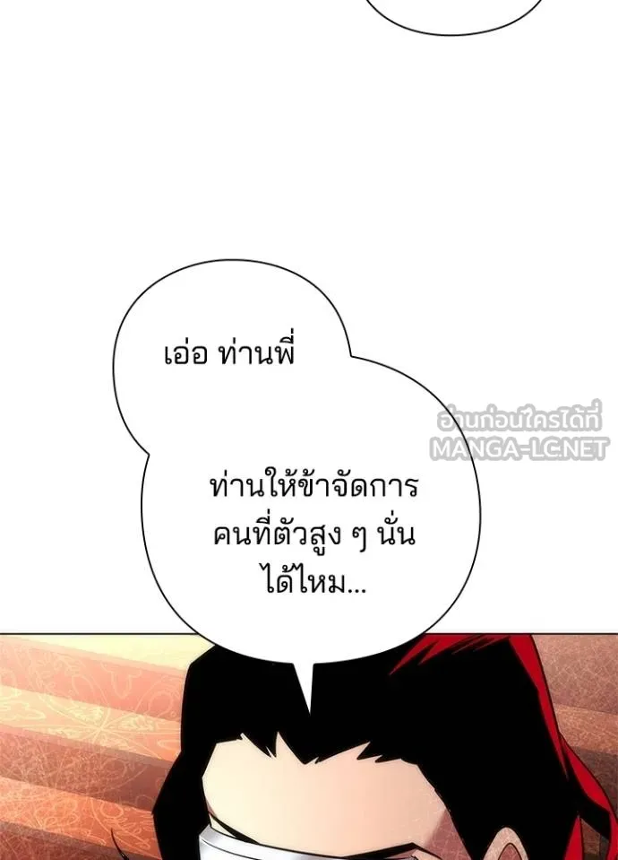 Night of the Ogre ตอนที่ 63 หน้า 152