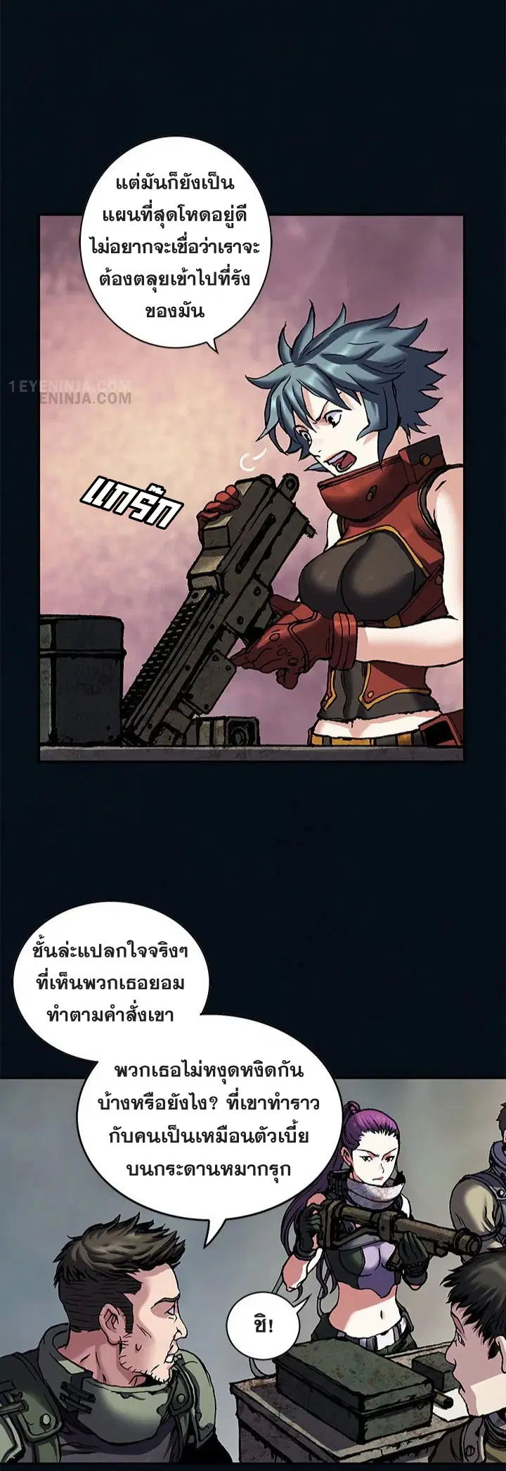 Leviathan ตอนที่ 185 หน้า 13