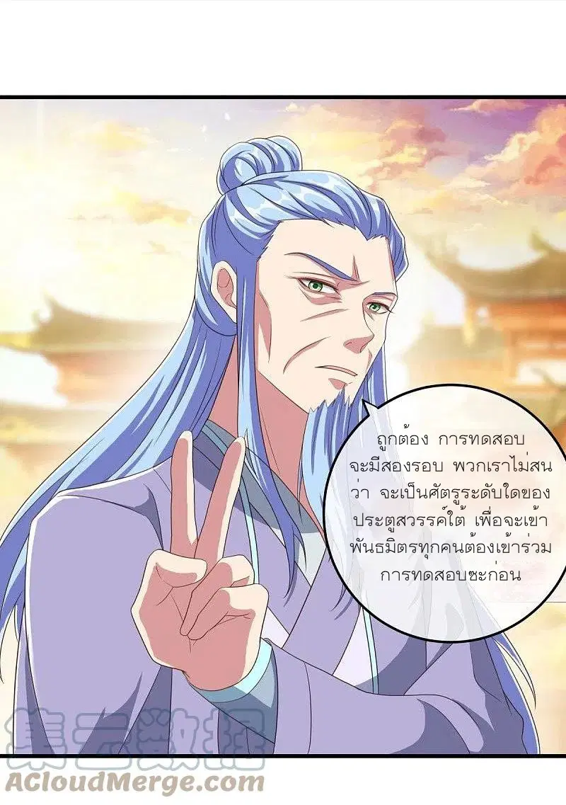 Peerless Battle Spirit ตอนที่ 470 หน้า 49