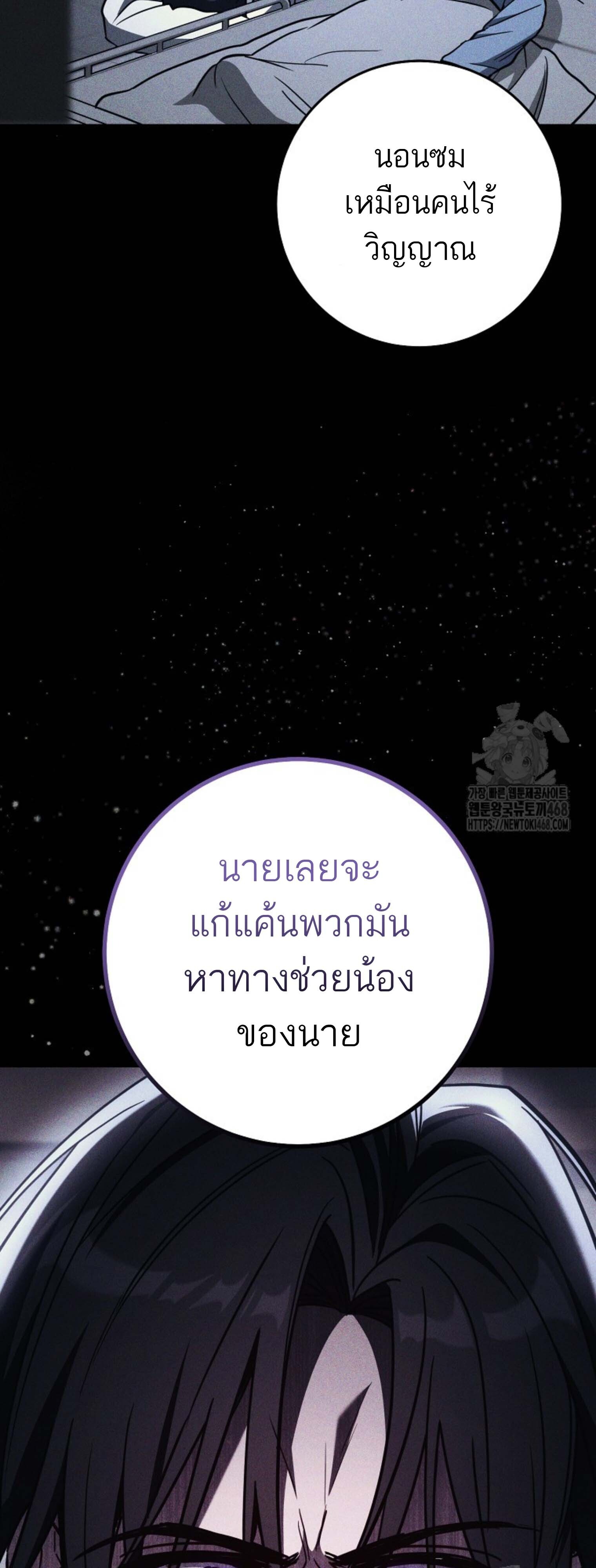 The Top Ranker’s Guide to an Aspiring Writer Life ตอนที่ 21 หน้า 9