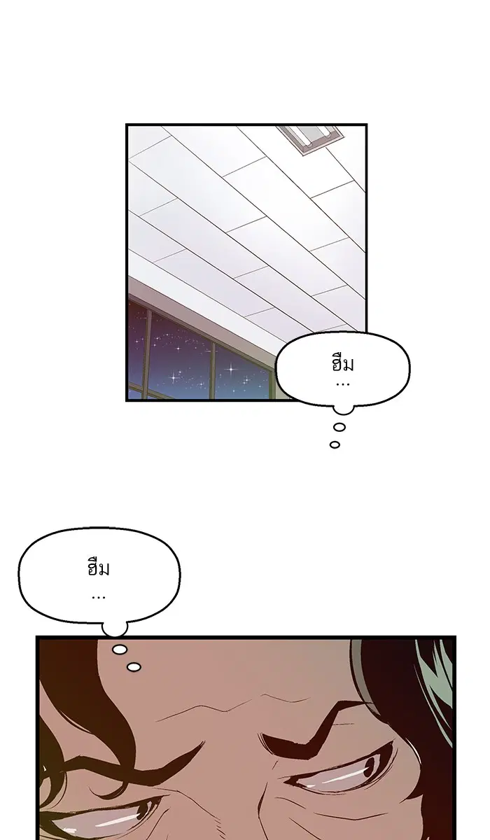 Weak Hero ตอนที่ 25 หน้า 29