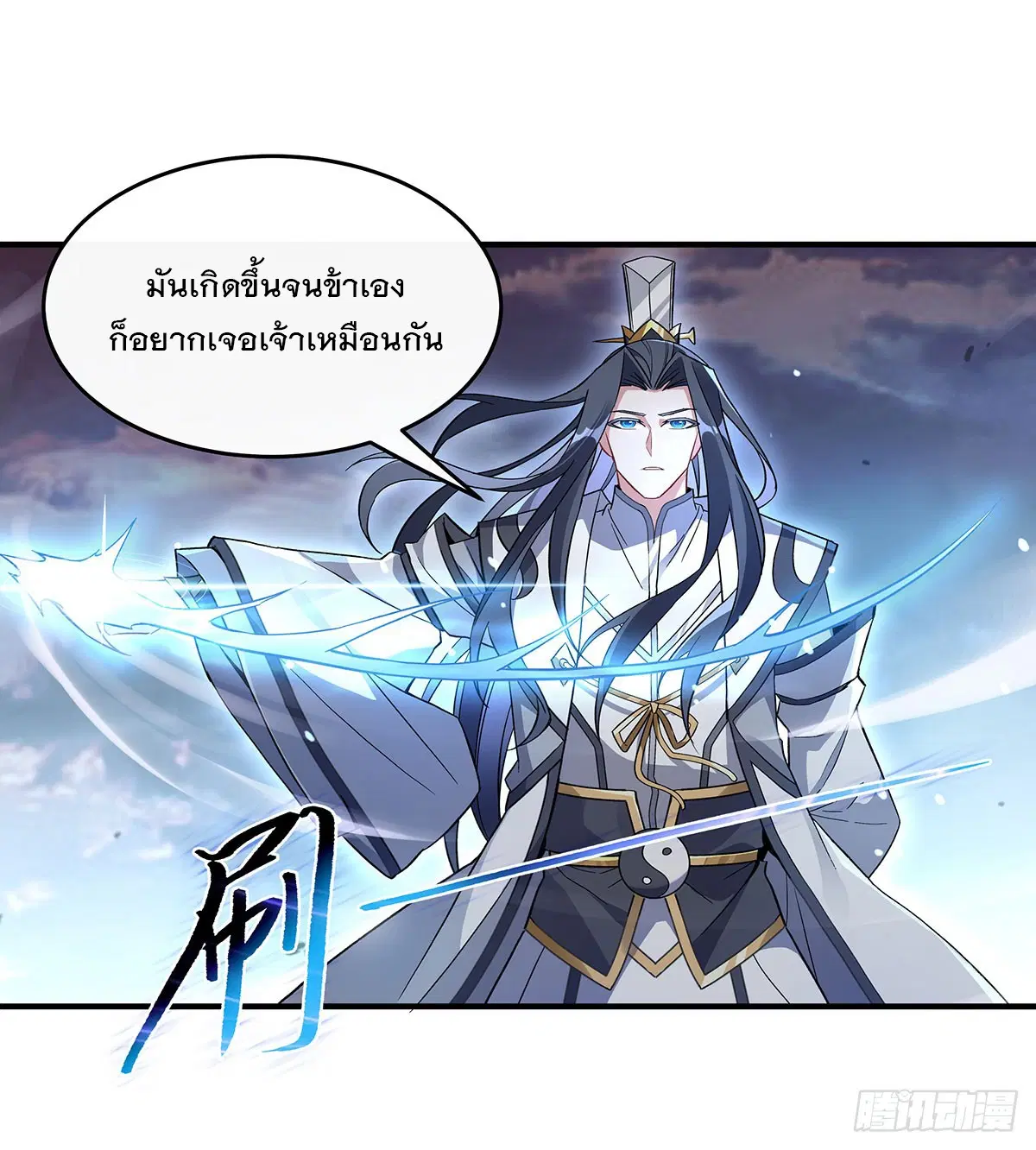 My Female Disciples are all Future Masters of the Heavens ตอนที่ 235 หน้า 34
