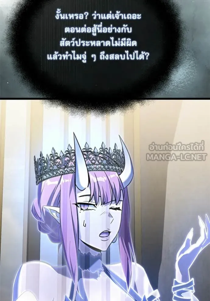 Terminally-Ill Genius Dark Knight อัศวินดำล่าท้าเวลา ตอนที่ 115 หน้า 71
