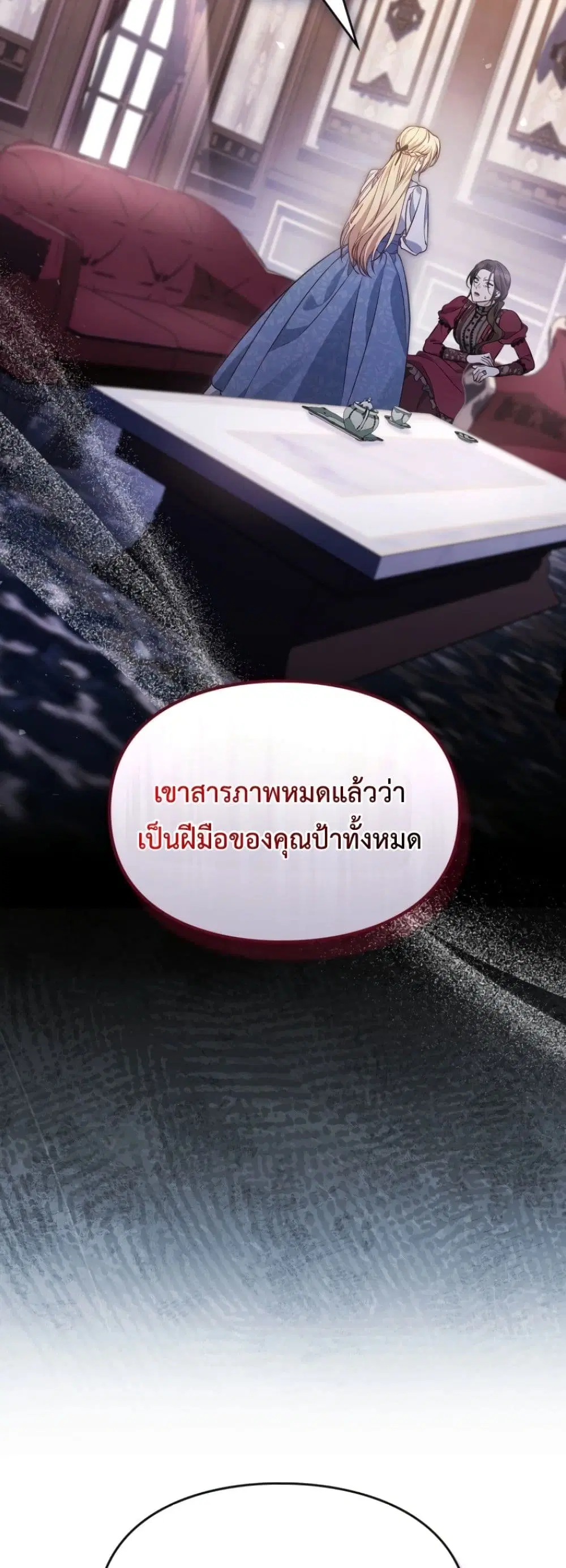 Time Healer Ceres – ย้อนเวลาครั้งนี้ ฉันจะรักษาทุกสิ่ง ตอนที่ 8 หน้า 12