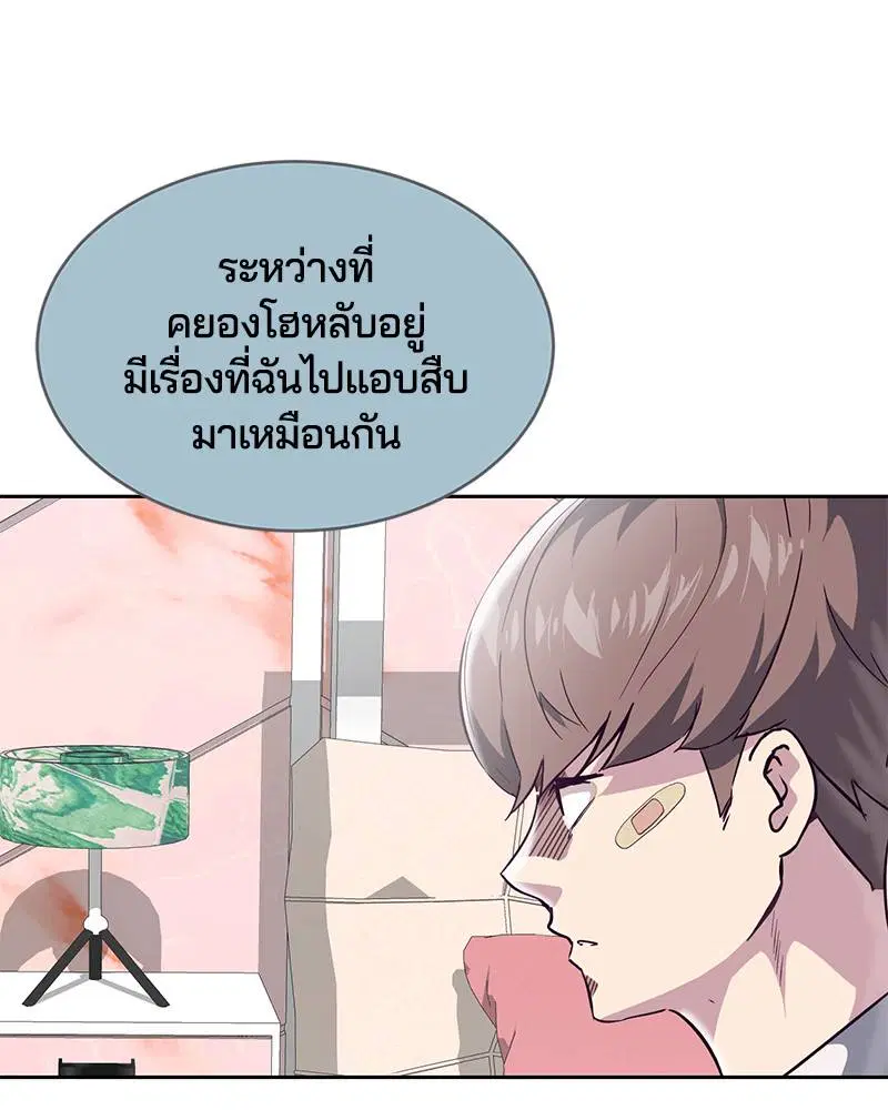 The Boy of Death ตอนที่ 97 หน้า 94