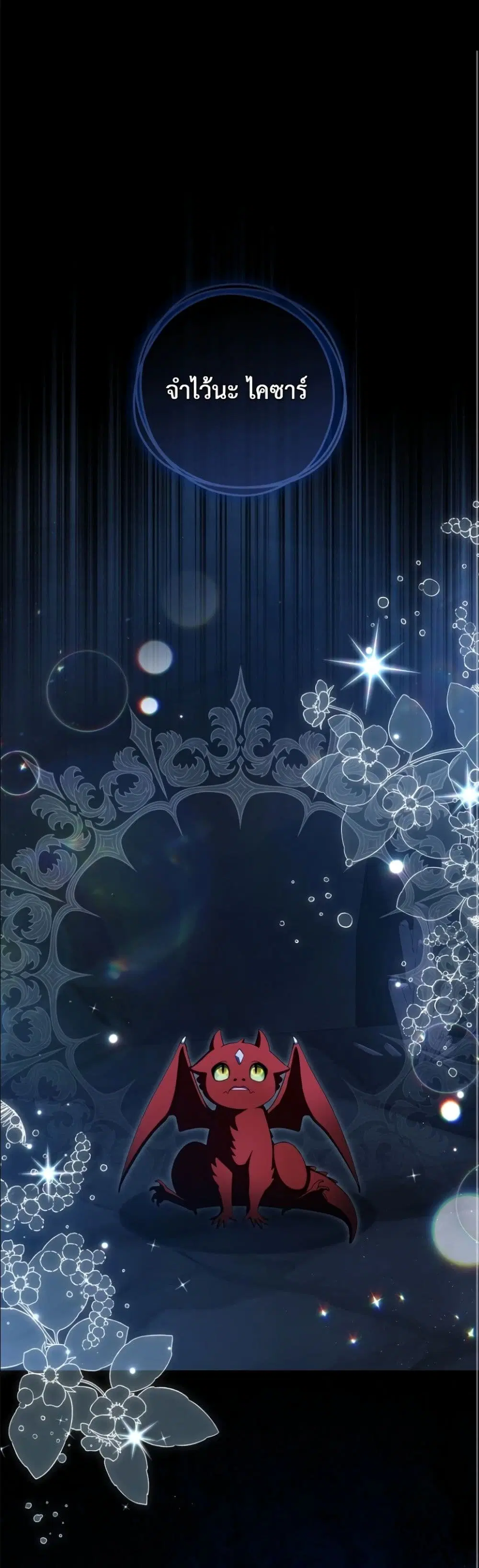 The Abandoned Prince’s Ghost Bride – เจ้าสาวผีขององค์ชายผู้ถูกทอดทิ้ง ตอนที่ 12 หน้า 2