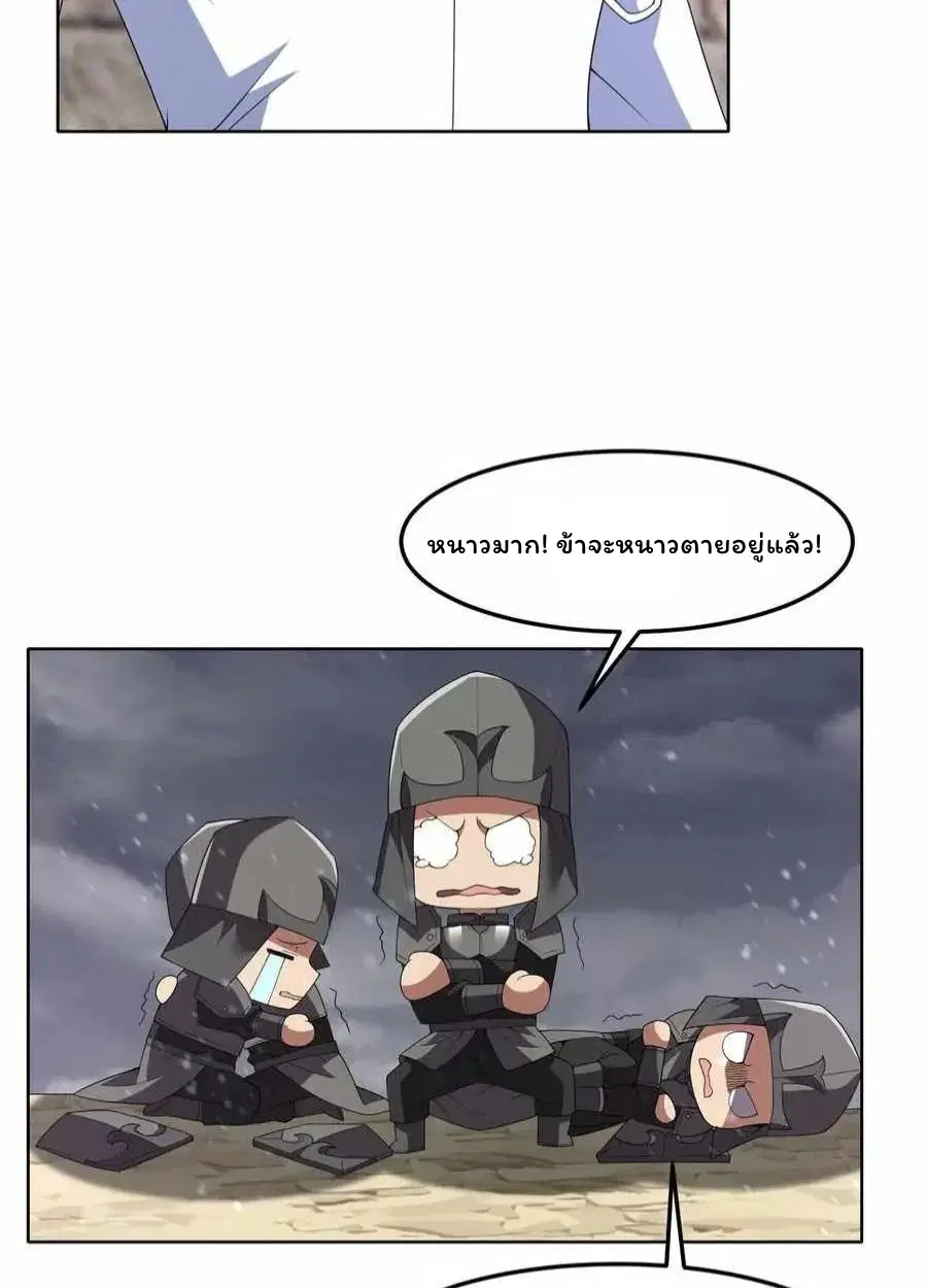 Forging an Industrial Empire in a Magical World – ก่อร่างสร้างจักรวรรดิอุตสาหกรรมในโลกเวทมนตร์ ตอนที่ 25 หน้า 26