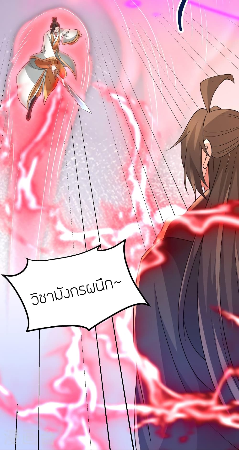 Banished Disciple’s Counterattack ราชาอมตะผู้ถูกขับไล่ ตอนที่ 465 หน้า 41