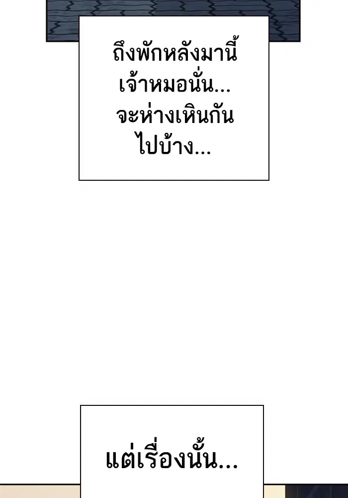 Study Group ตอนที่ 130 หน้า 6