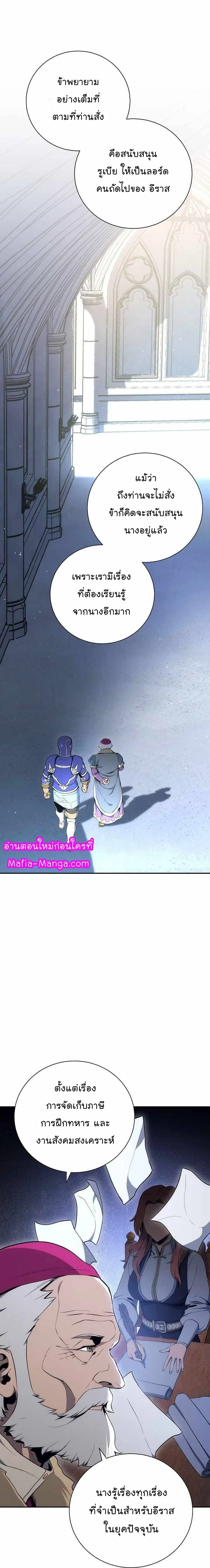 Skeleton Soldier ตอนที่ 166 หน้า 8