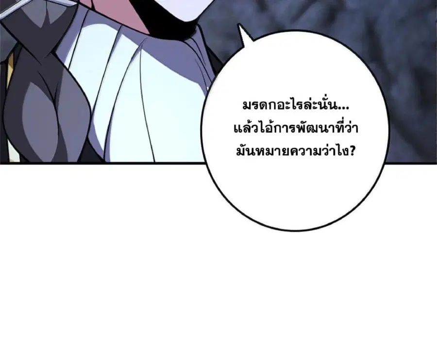 Release That Witch ตอนที่ 591 หน้า 23
