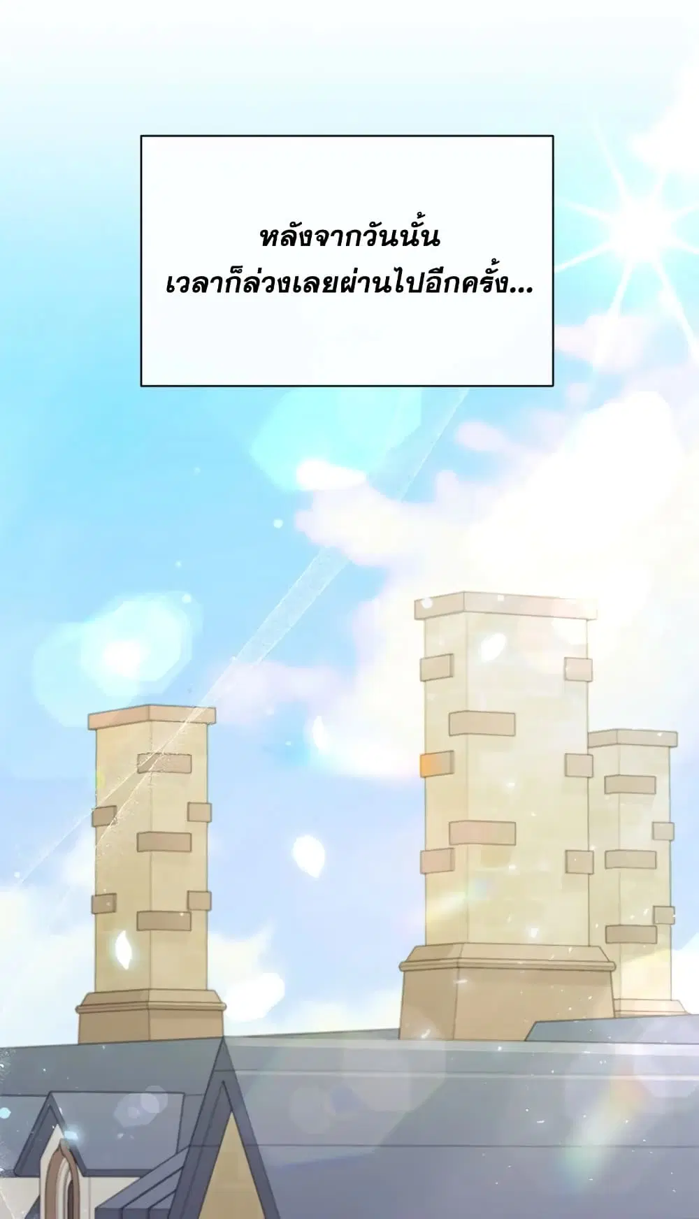 The Real Daughter Is Back ตอนที่ 15 หน้า 24