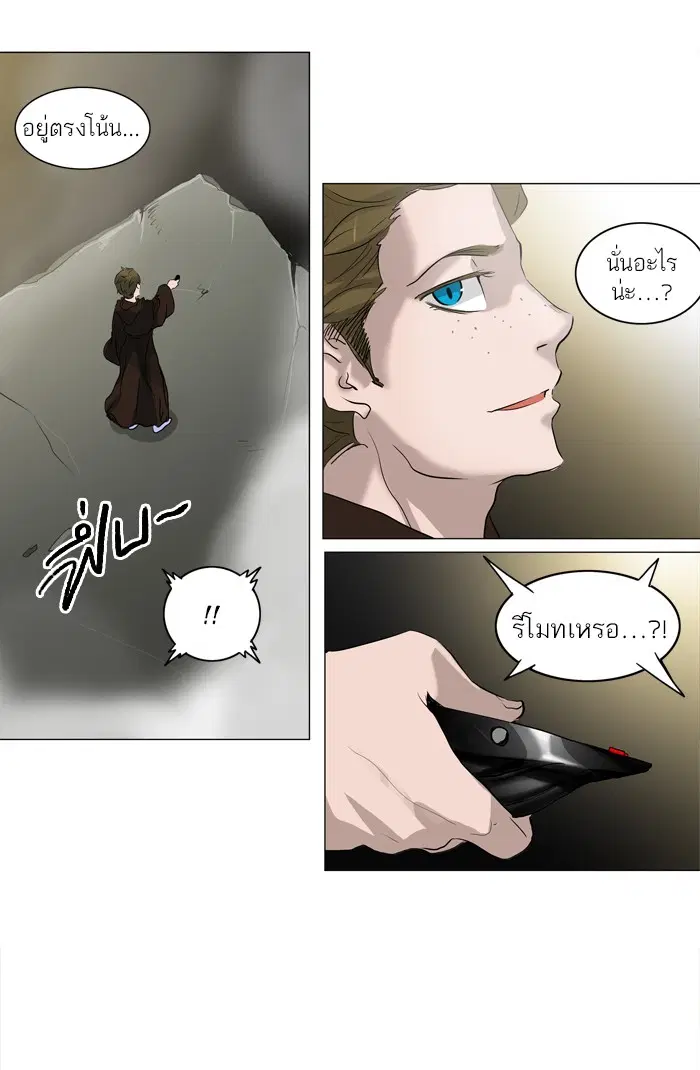 Tower of God ตอนที่ 211 หน้า 38