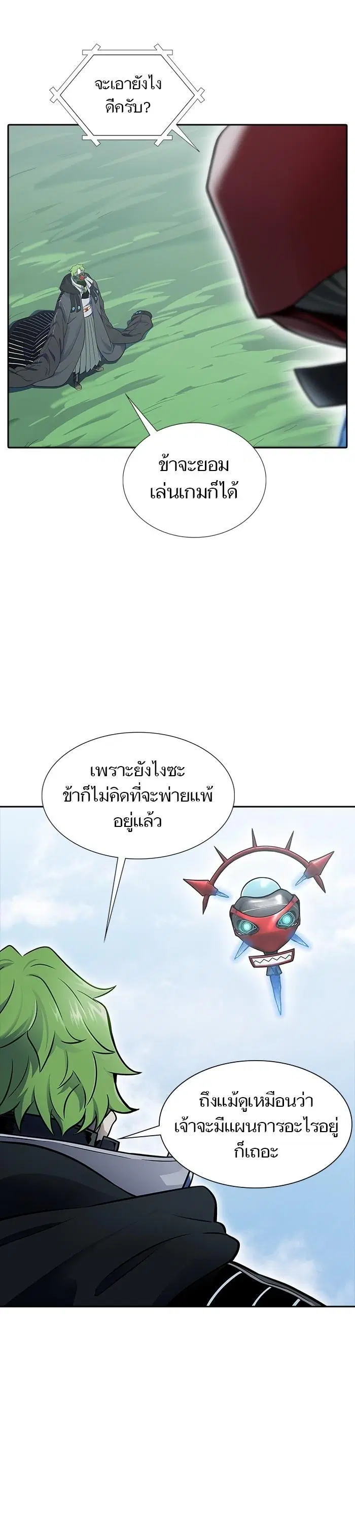 Tower of God ตอนที่ 602 หน้า 21