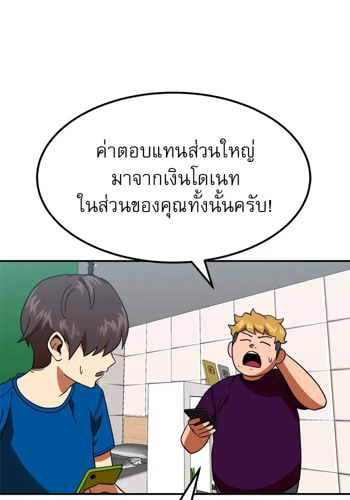 Double Click ตอนที่ 64 หน้า 58