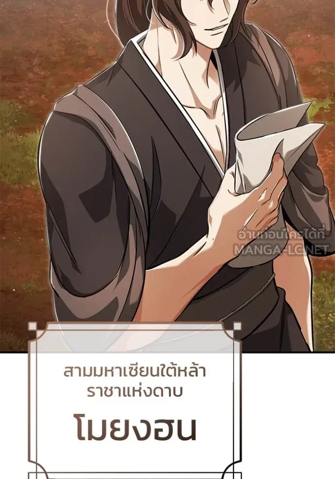 Regressor’s Life After Retirement ตอนที่ 88 หน้า 98