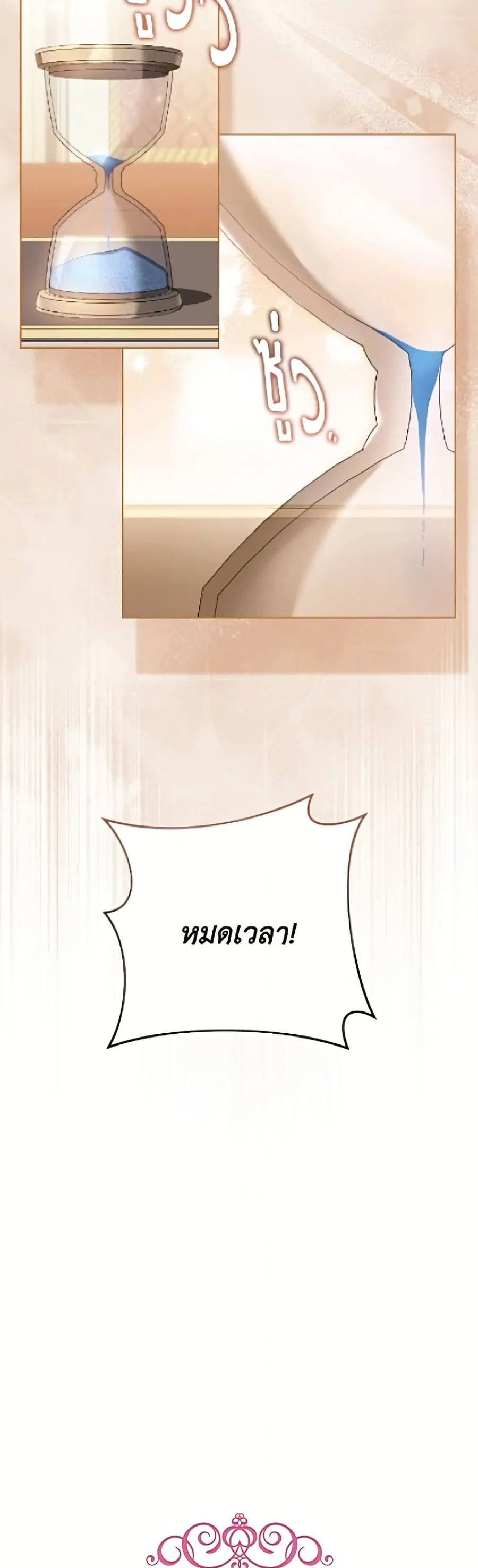 The Young Lady Is a Royal Chef ตอนที่ 201 หน้า 10