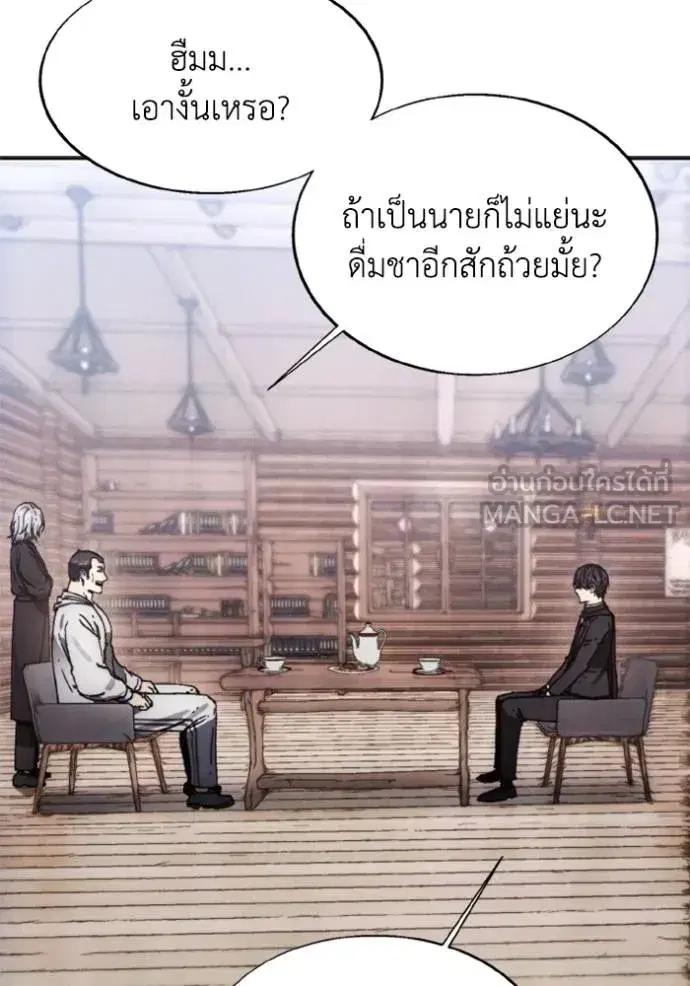 How to Live as a Villain ตอนที่ 172 หน้า 14