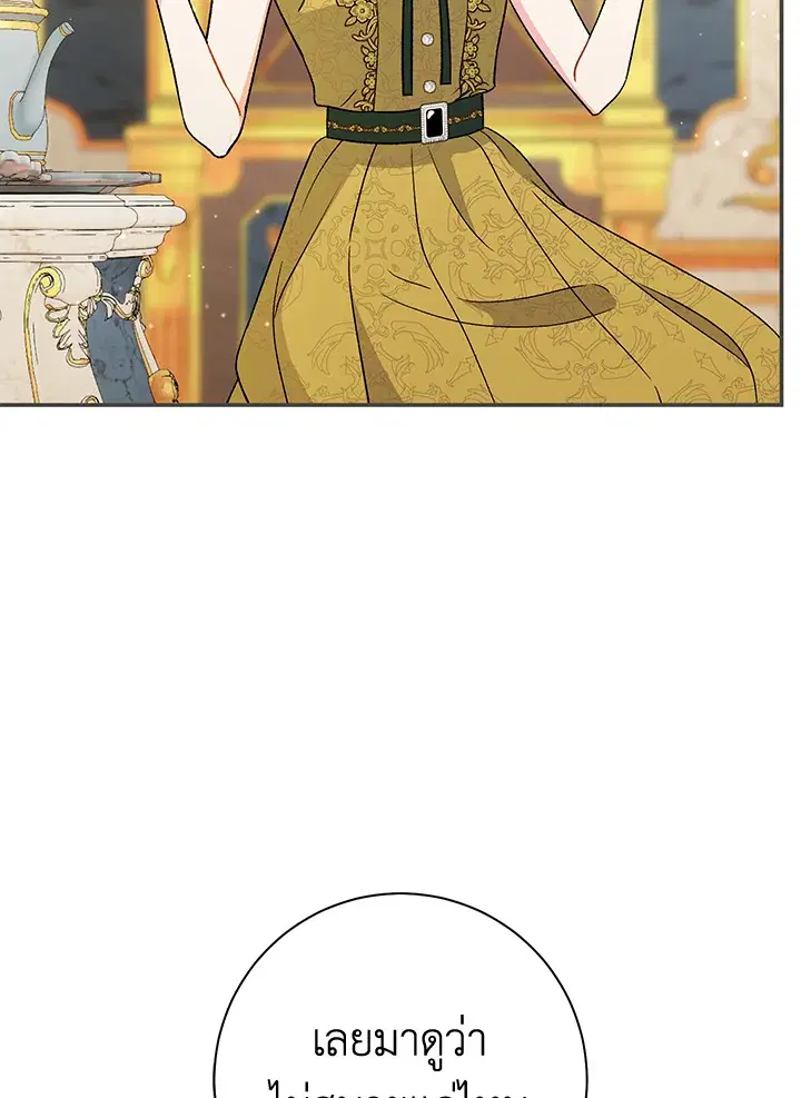 The Villain’s Match Is Too Perfect – คู่ดูตัวของนางร้ายเพอร์เฟกต์เกินไป ตอนที่ 26 หน้า 63