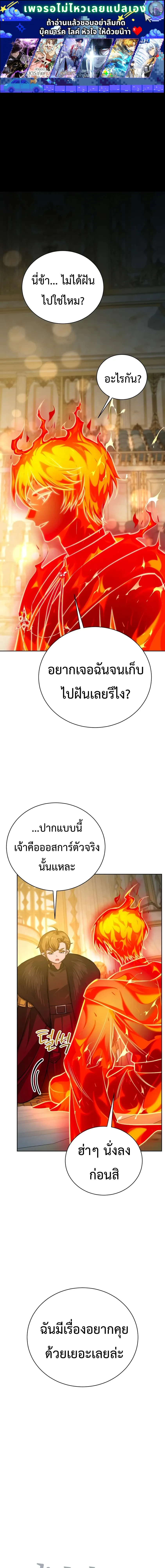 The Magic Tower’s Problem Child ตัวอันตรายแห่งหอคอยเวท ตอนที่ 48 หน้า 1