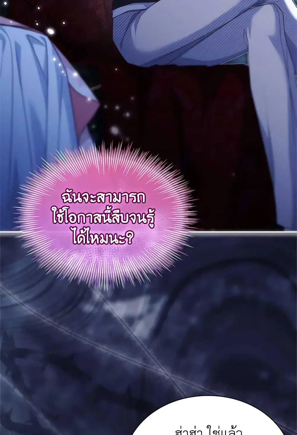 The Lady Needs a Break ตอนที่ 128 หน้า 16