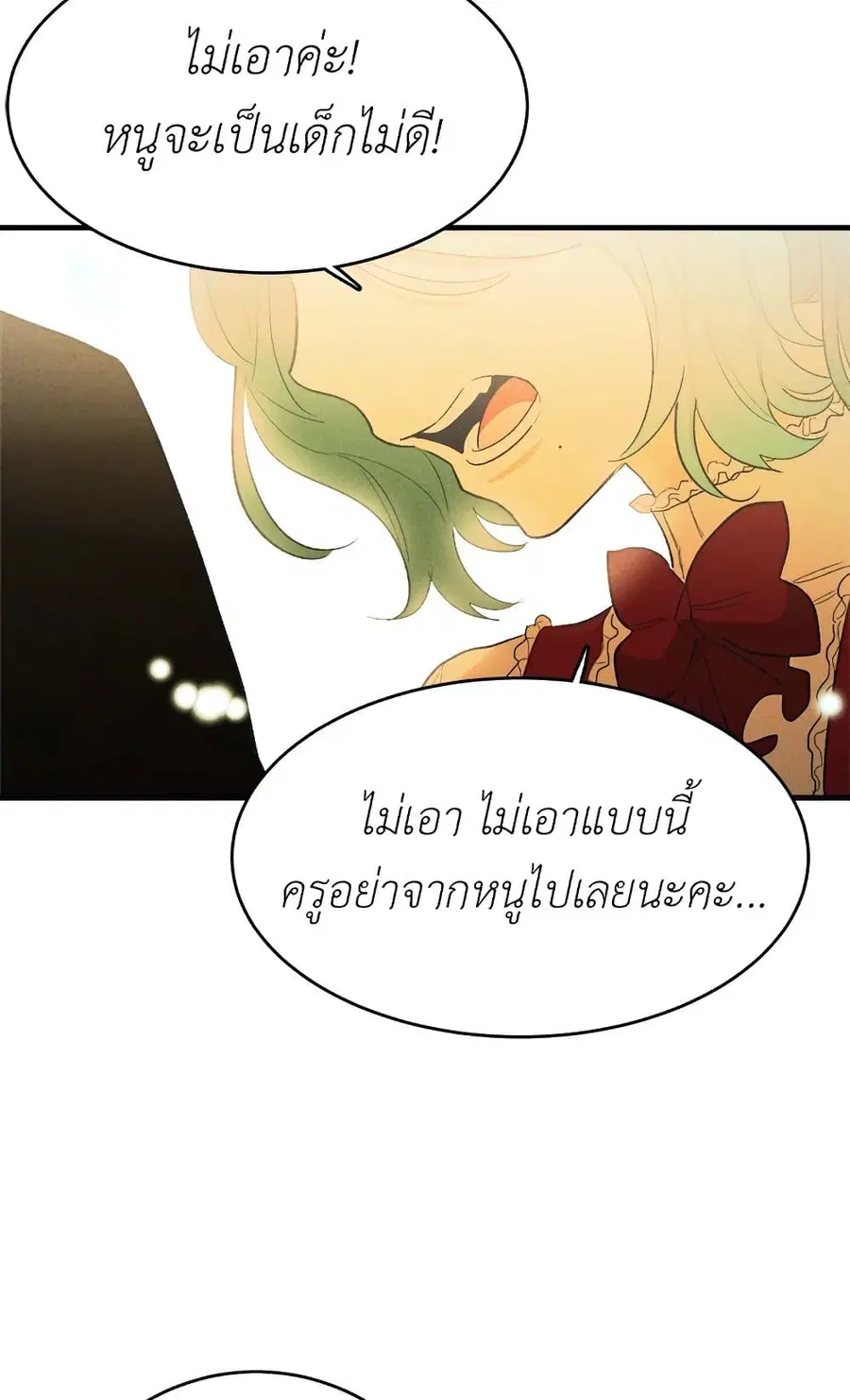 The Young Lady Is a Royal Chef ตอนที่ 36 หน้า 44