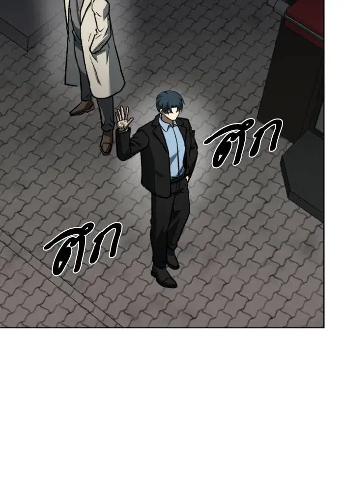 King of the Octagon ตอนที่ 95 หน้า 43