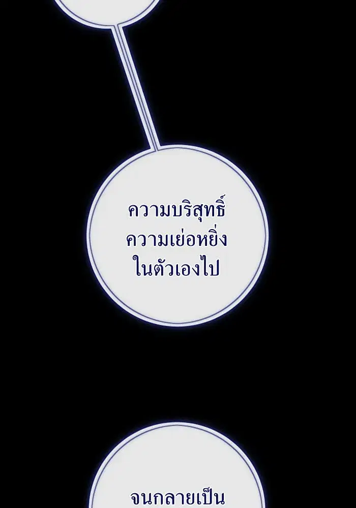 Your Throne ตอนที่ 162 หน้า 22
