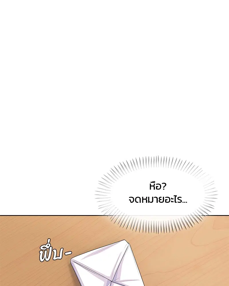 Kitchen Soldier ตอนที่ 175 หน้า 58