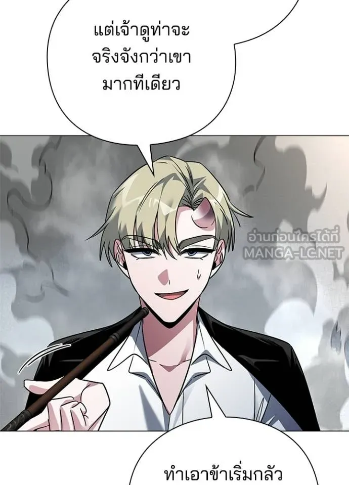 Night of the Ogre ตอนที่ 91 หน้า 80