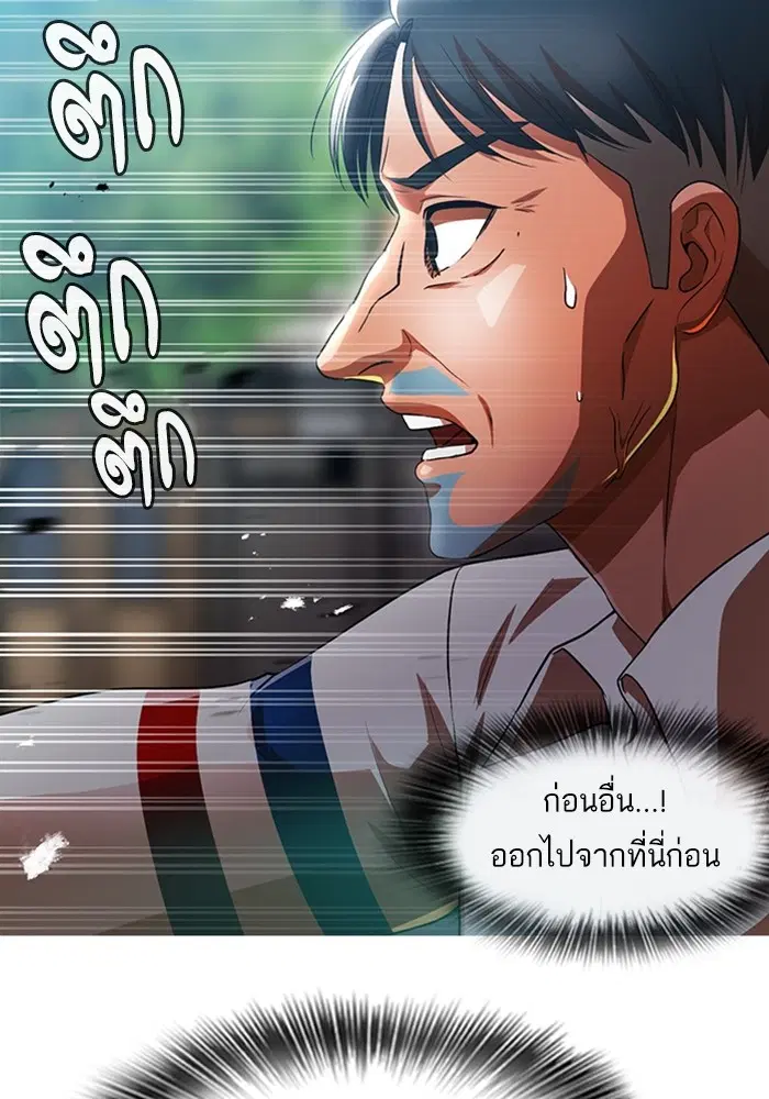 Random Chat ตอนที่ 280 หน้า 108