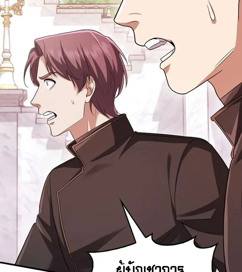 Mightiest Melee Magician สุดยอดจอมเวทย์สายประชิด ตอนที่ 54 หน้า 102
