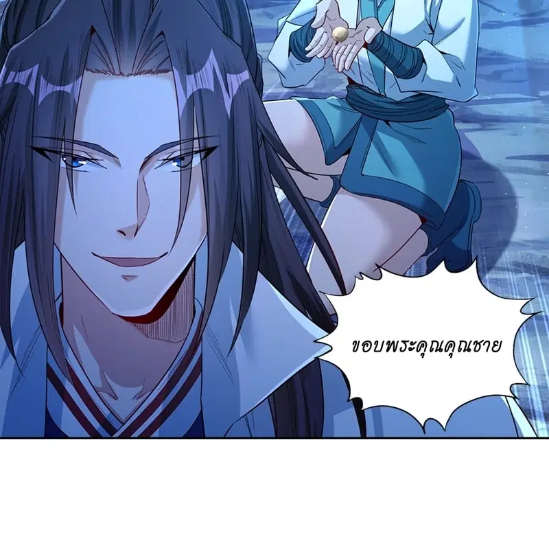 The Time of Rebirth ตอนที่ 103 หน้า 14