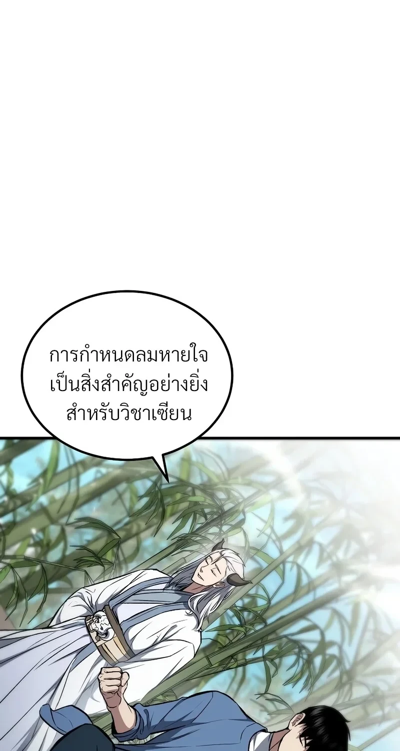 The Hero Returns ตอนที่ 144 หน้า 46