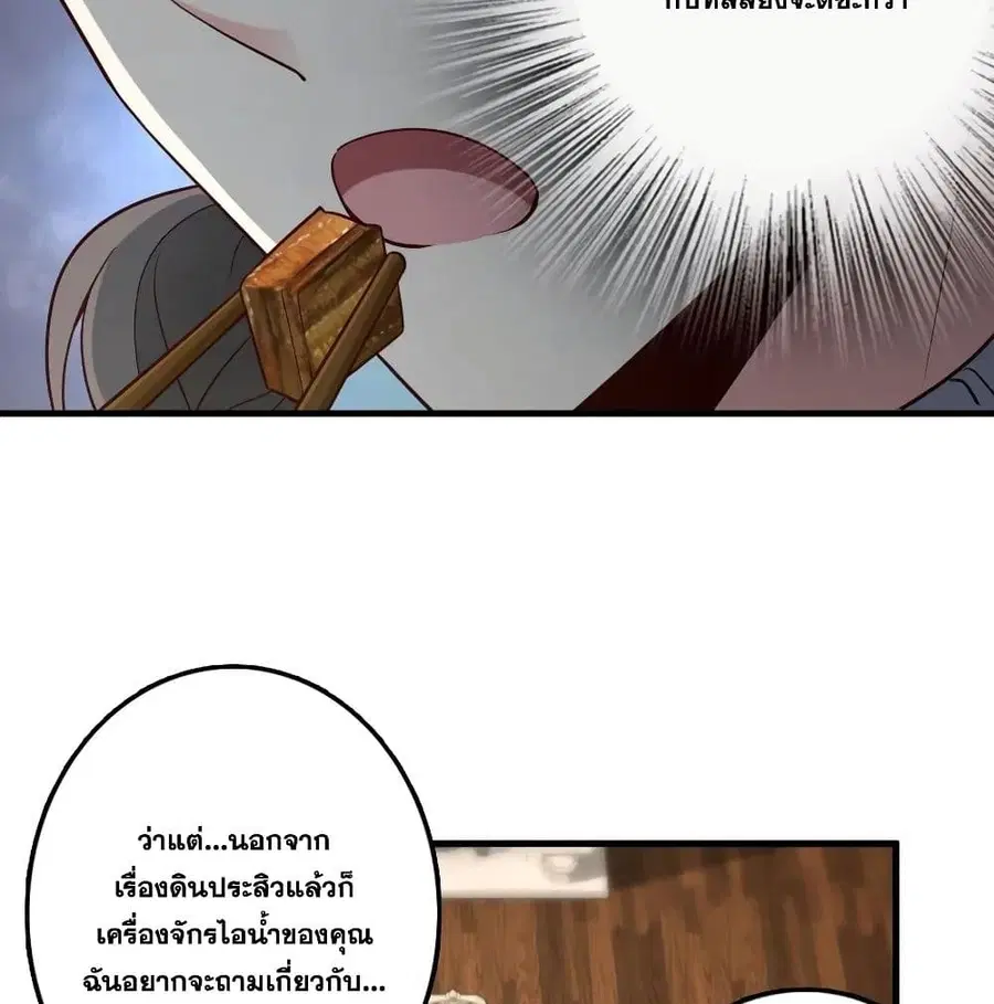 Release That Witch ตอนที่ 174 หน้า 57