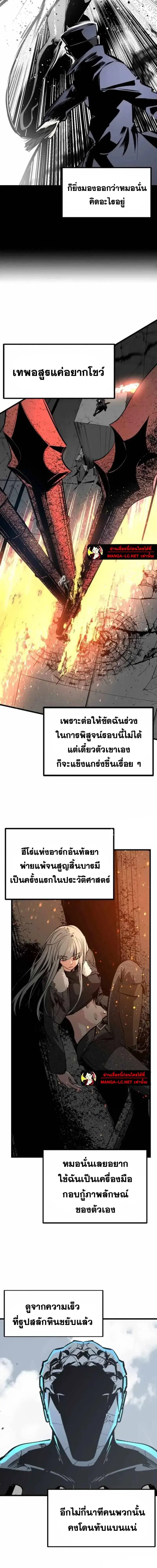 HERO KILLER ตอนที่ 283 หน้า 5